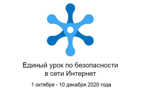 eu 2020 600